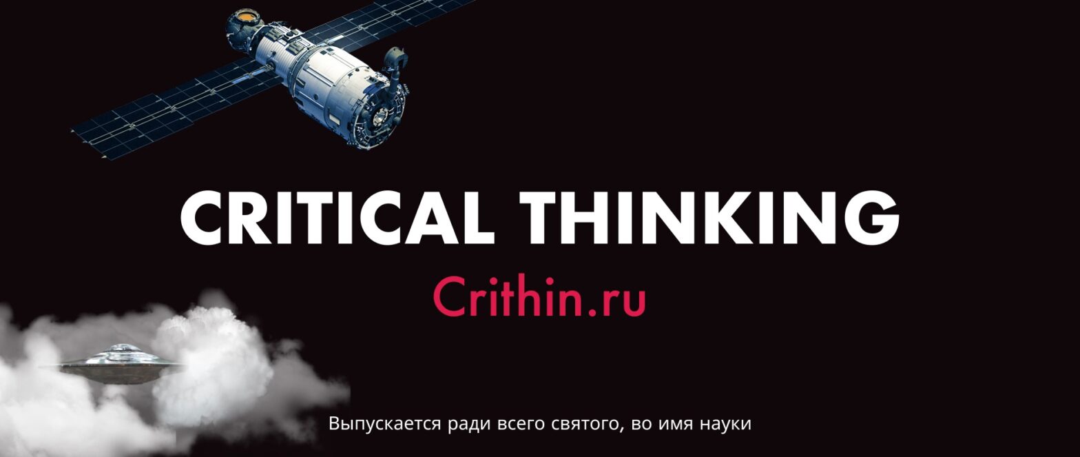 Crithin в печатном виде: реальность или фантастика?